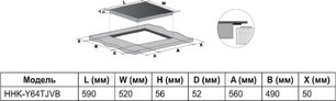 Индукционная варочная панель Хайер HHK-Y64TJVB фото 4 Индукционная варочная панель Haier HHK-Y64TJVB фото 4