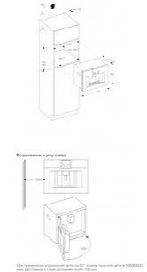 Встраиваемая кофемашина Гаггенау CM 450-102 фото 4 Встраиваемая кофемашина Gaggenau CM 450-102 фото 4