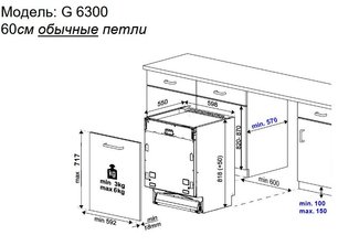 Встраиваемая посудомоечная машина Куперсбуш G 6300.0 V фото 4 Встраиваемая посудомоечная машина Kuppersbusch G 6300.0 V фото 4