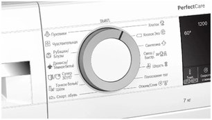 Стиральная машина Бош PerfectCare WHA122X1OE фото 3 Стиральная машина Bosch PerfectCare WHA122X1OE фото 3