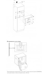 Встраиваемая кофемашина Гаггенау CMP 250-102 фото 4 Встраиваемая кофемашина Gaggenau CMP 250-102 фото 4