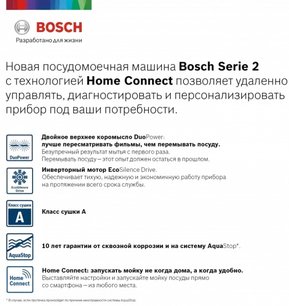 Встраиваемая посудомоечная машина BOSCH SPV2IKX2BR фото 2 Встраиваемая посудомоечная машина BOSCH SPV2IKX2BR фото 2