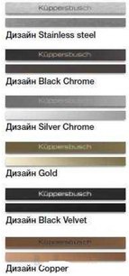 Вытяжка Куперсбуш KD 9570.2 J фото 2 Вытяжка Kuppersbusch KD 9570.2 J фото 2