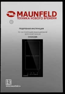 Индукционная варочная панель Маунфилд CVI292SBK фото 4 Индукционная варочная панель Maunfeld CVI292SBK фото 4