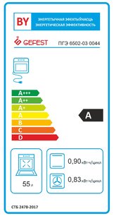 Плита Гефест ПГЭ 6502-03 0044 фото 2 Плита Gefest ПГЭ 6502-03 0044 фото 2