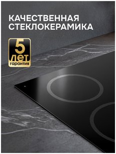 Варочная поверхность Zigmund & Shtain CN 52.6 B фото 2