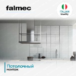 Вытяжка Falmec EUROPA ISOLA 120 фото 3