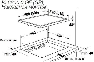 Индукционная варочная панель Куперсбуш KI 6800.0 GE фото 2 Индукционная варочная панель Kuppersbusch KI 6800.0 GE фото 2