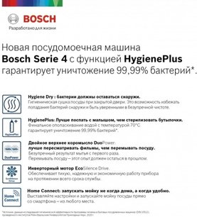 Встраиваемая посудомоечная машина BOSCH SPV4HKX2DR фото 2 Встраиваемая посудомоечная машина BOSCH SPV4HKX2DR фото 2