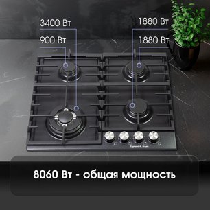 Газовая варочная панель Зигмунд Штайн G 20.6 B фото 3 Газовая варочная панель Zigmund Shtain G 20.6 B фото 3