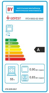 Плита Гефест ПГЭ 5502-02 0045 фото 2 Плита Gefest ПГЭ 5502-02 0045 фото 2