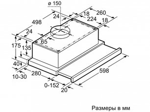 Вытяжка BOSCH DHI646CQ фото 4 Вытяжка BOSCH DHI646CQ фото 4