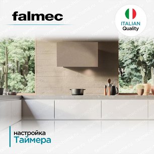 Вытяжка Falmec COVER 85 SAND фото 3