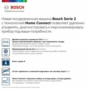 Встраиваемая посудомоечная машина BOSCH SPV2IKX3BR фото 2 Встраиваемая посудомоечная машина BOSCH SPV2IKX3BR фото 2