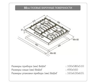 Варочная панель Шауб Лоренц SLK GE6220 фото 2 Варочная панель Schaub Lorenz SLK GE6220 фото 2
