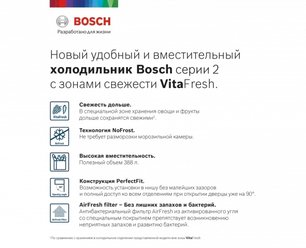 Холодильник с нижней морозильной камерой BOSCH KGN39UK22R фото 2 Холодильник с нижней морозильной камерой BOSCH KGN39UK22R фото 2