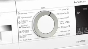 Узкая стиральная машина BOSCH WHA122W0OE фото 4 Узкая стиральная машина BOSCH WHA122W0OE фото 4