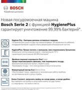 Встраиваемая посудомоечная машина BOSCH SPV2HKX2DR фото 2