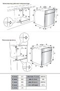 Духовой шкаф Jacky`s JO EB7535 фото 2