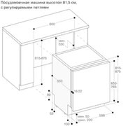 Встраиваемая посудомоечная машина Gaggenau DF270160F фото 2
