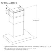 Вытяжка Gaggenau AW240191 фото 4