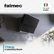 Вытяжка Falmec Verso 55 bk glass (600) фото 4