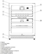 Встраиваемый винный шкаф Graude FWK 80.1 фото 2