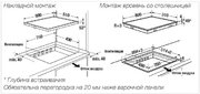 Индукционная варочная панель Kuppersbusch KI 8550.0 SR фото 3