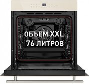 Духовой шкаф Maunfeld EOEH.7611BG фото 3