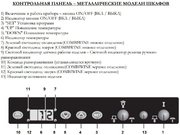 Винный шкаф IP NCK 2501 CF фото 4