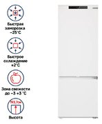 Встраиваемый холодильник Маунфилд MBF193NFW1 фото 2 Встраиваемый холодильник Maunfeld MBF193NFW1 фото 2