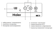 Морозильный ларь Хайер HCE259R фото 3 Морозильный ларь Haier HCE259R фото 3