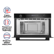 Встраиваемая микроволновая печь Maunfeld MBMO349GB201 фото 2