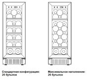 Винный шкаф Dometic C20G Classic фото 2