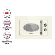 Микроволновая печь встраиваемая MAUNFELD JBMO.20.5GRIB фото 3