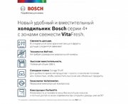 Холодильник с нижней морозильной камерой BOSCH KGN39XV20R фото 3 Холодильник с нижней морозильной камерой BOSCH KGN39XV20R фото 3