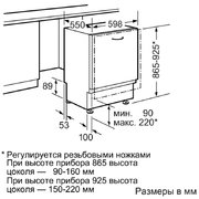 Встраиваемая посудомоечная машина Neff S52M65X3 фото 2