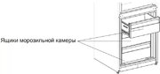 Холодильник Джекис JR FW186B1 фото 4 Холодильник Jacky`s JR FW186B1 фото 4