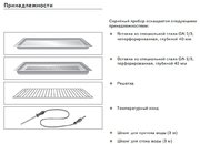 Духовой шкаф-пароварка Gaggenau BS 271-100 фото 4