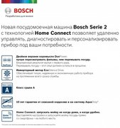 Встраиваемая посудомоечная машина BOSCH SPV2IMY3ER фото 2