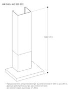 Вытяжка Gaggenau AW240191 фото 2