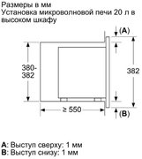 Встраиваемая микроволновая печь Bosch BFL623MW3 фото 4