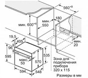 Встраиваемый духовой шкаф BOSCH HBG516BB0R фото 4