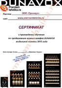 Винный шкаф Dunavox DAUF-38.100DSS фото 4