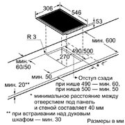 Независимая варочная панель Neff N44D30N0 фото 2