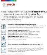 Встраиваемая посудомоечная машина BOSCH SPV2HMX2FR фото 2
