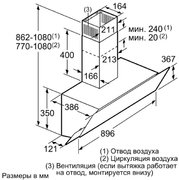 Вытяжка Bosch DWK095G60T фото 4