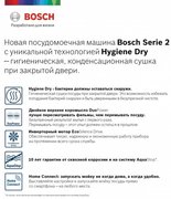 Встраиваемая посудомоечная машина BOSCH SPV2HMX3FR фото 2