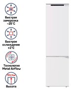 Встраиваемый холодильник Маунфилд MBF193NFW фото 2 Встраиваемый холодильник Maunfeld MBF193NFW фото 2