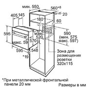 Духовой шкаф Bosch HBN211S6R фото 3